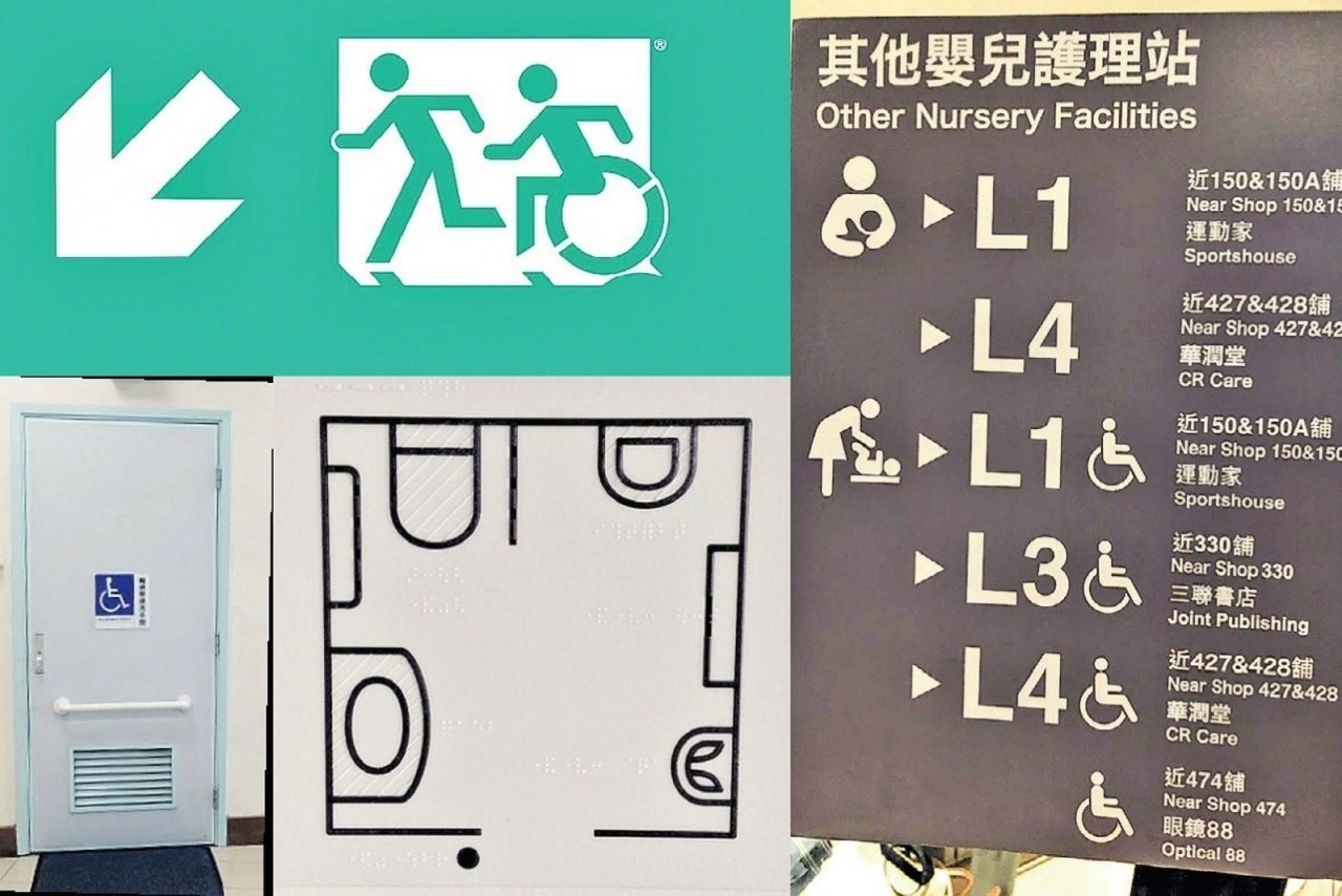 【商界展關懷】打破隔膜　構建無障礙社區