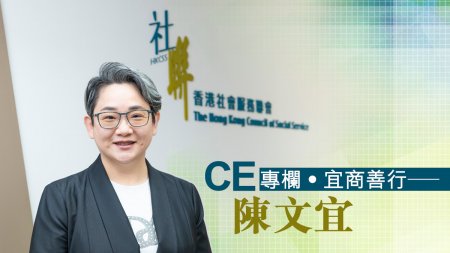 受保護的內容: 【專欄】善行營商:以關懷政策與跨界協作推動可持續發展